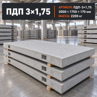 Плита дорожная ПДП 3х1.75