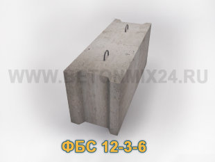 ФБС 12-3-3